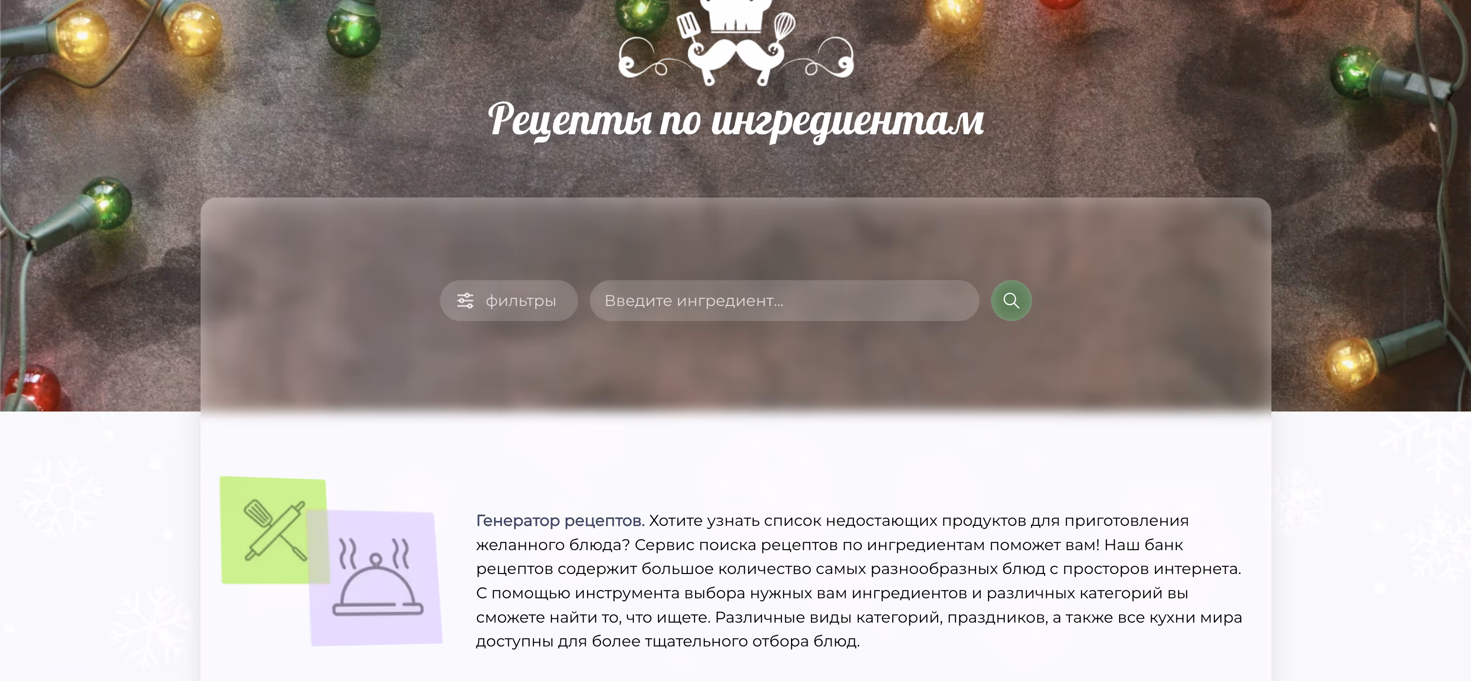 Новая версия сервиса